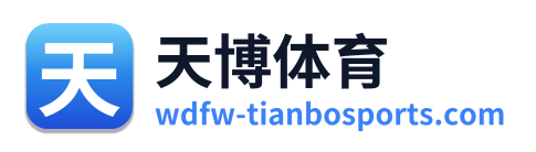 天博体育